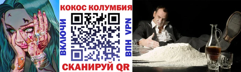 Кокаин Fish Scale Сретенск