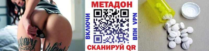 МЕТАДОН methadone  цены наркотик  Сретенск 
